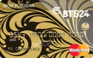 Кредитная карта MasterCard Gold «Мои условия
