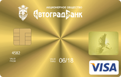  Visa Gold  