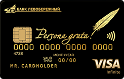  MasterCard lack Edition Persona grata  