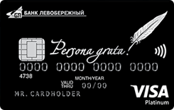  Visa Platinum Persona grata  
