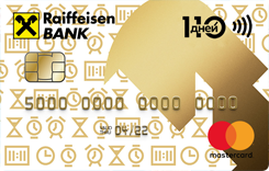  MasterCard Gold 110  