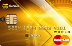  MasterCard World     (-) 