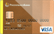 Кредитная карта Карта хозяина Visa Instant от Россельхозбанка: условия использования и погашения кредита, отзывы клиентов и онлайн заявка