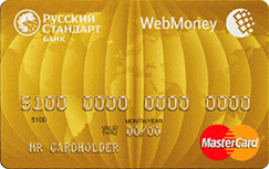  MasterCard Gold WebMoney   