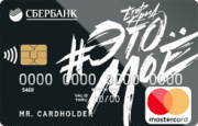 Кредитные карты в Краснодаре - 522 предложения от 135 банков Кредитные карты в Краснодаре - 522 предложения от 135 банков