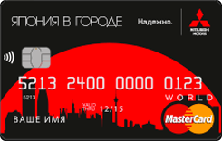  MasterCard World Mitsubishi  