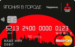  MasterCard World Mitsubishi  