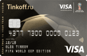    Visa FIFA World Cup Edition
