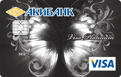  Visa Platinum  