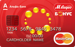 карта MasterCard Standard «М.Видео-Бонус» Альфа-Банка
