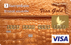  Visa Gold   
