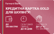 Карта Forward Bank «Go Shopping»