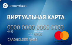  MasterCard Virtual  
