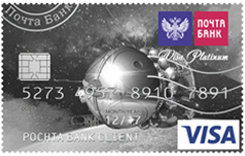 подать заявку на получение кредитной карты почта банк
