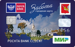 Почта банк череповец онлайн заявка на кредит