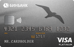 бинбанк кредитные карты оформить заявку хоум кредит банк оплатить кредит онлайн по номеру счета