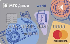Мтс деньги кредитная карта оформить заявку онлайн деньги