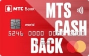 Карта МТС-Банка «МТС Cashback»