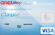 ����� ������������ �Visa - ����������� - ANEX SHOP�
