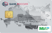 Карта Банка Россия «Классическая возможность»