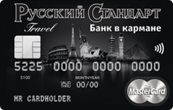  MasterCard lack Edition    Travel de Luxe   