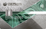 карта Visa Classic «Momentum (предодобренное предложение)» Сбербанка России
