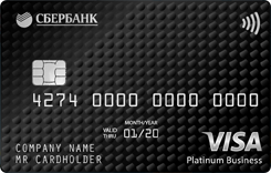 Дебетовая карта «Visa Platinum Business» Visa Platinum от Сбербанка России:  условия использования и погашения кредита, онлайн заявка. | Credit-Card.ru