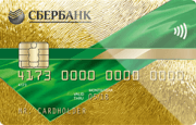 Карта Сбербанка России «Gold (предодобренное предложение)»