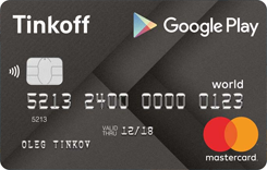  MasterCard World Google Play  