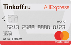  MasterCard World AliExpress  