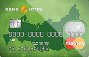 карта MasterCard Standard «Тарифный план Лояльный» Югра Банка