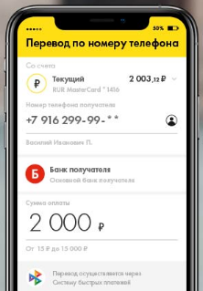 Райффайзенбанк запустил оплату по QR-коду через СБП - новость от 24.04.2020 - Райффайзенбанк