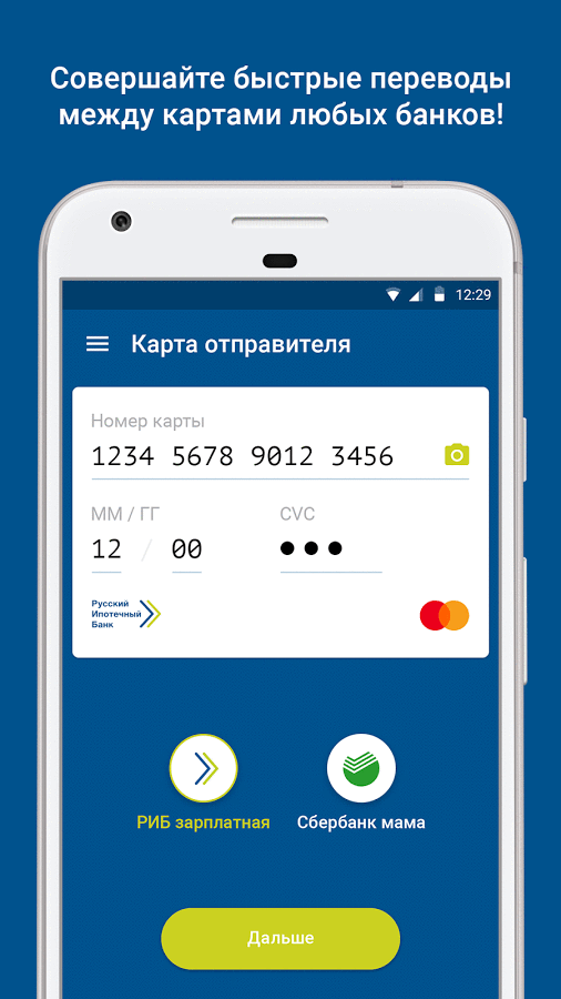 скачать мобильное приложение кредит европа банк