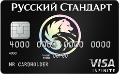   Visa Infinite