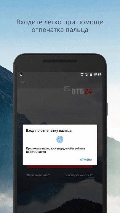 Не обновляется втб приложение на телефоне андроид